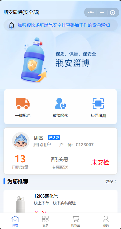 订气小程序