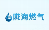 陇海燃气