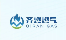 齐燃燃气